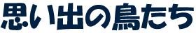 vo̒