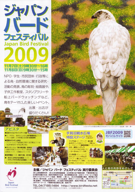 JBF2009̃|X^[