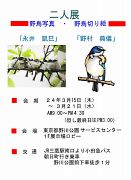 二人展の案内状の画像