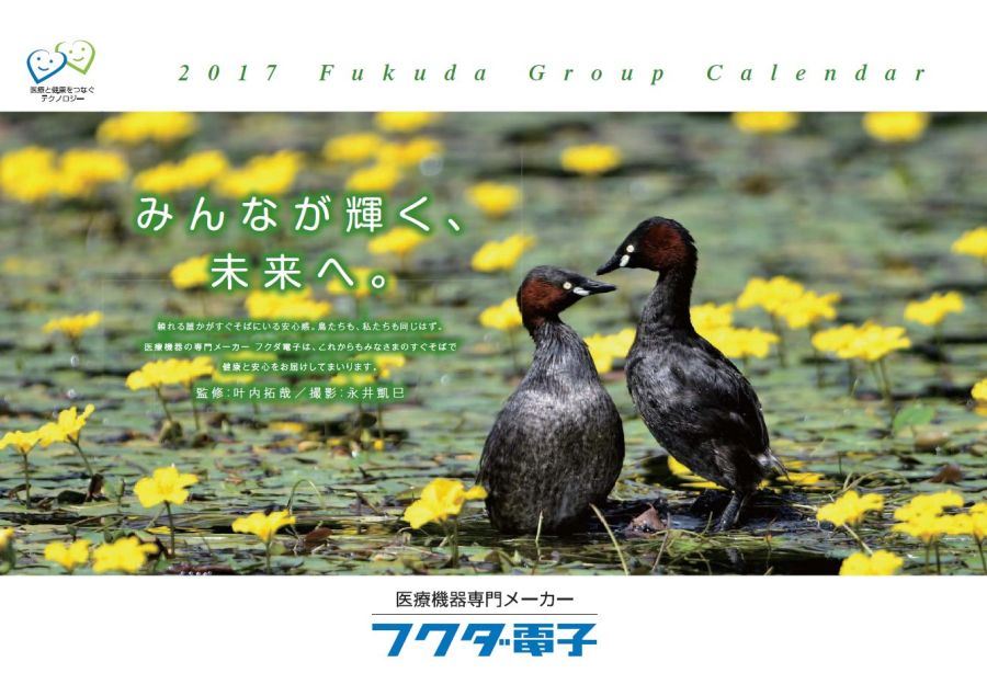 2017年カレンダー