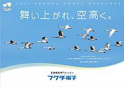 永井凱巳氏のカレンダー 永井凱巳氏のカレンダーの画像