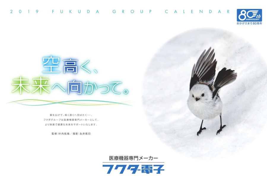 2018年カレンダー