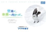 永井凱巳氏のカレンダー 永井凱巳氏のカレンダーの画像