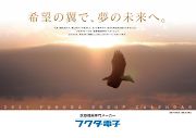 永井凱巳氏のカレンダー 永井凱巳氏のカレンダーの画像